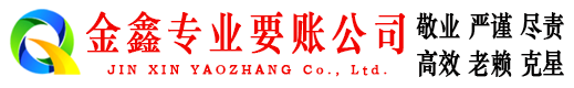都兰催收公司